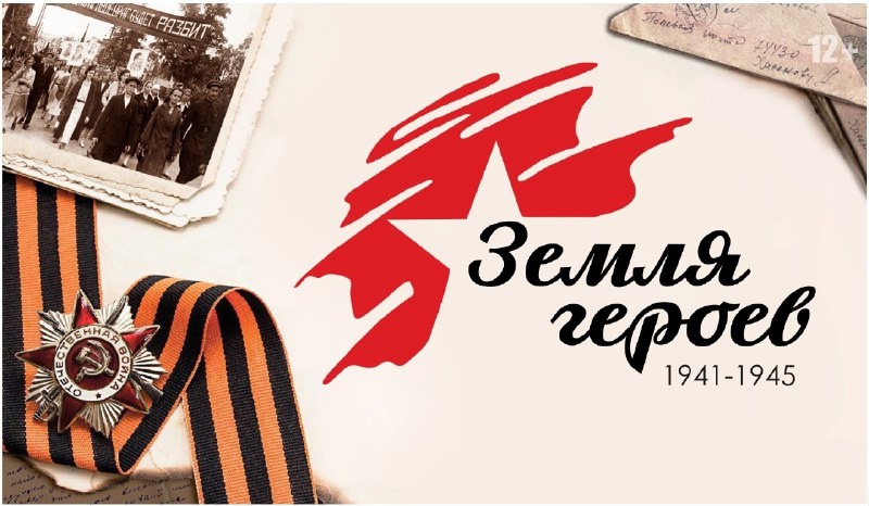 Школьники Кирово-Чепецкого района – победители викторины &amp;quot;Земля героев&amp;quot;!.