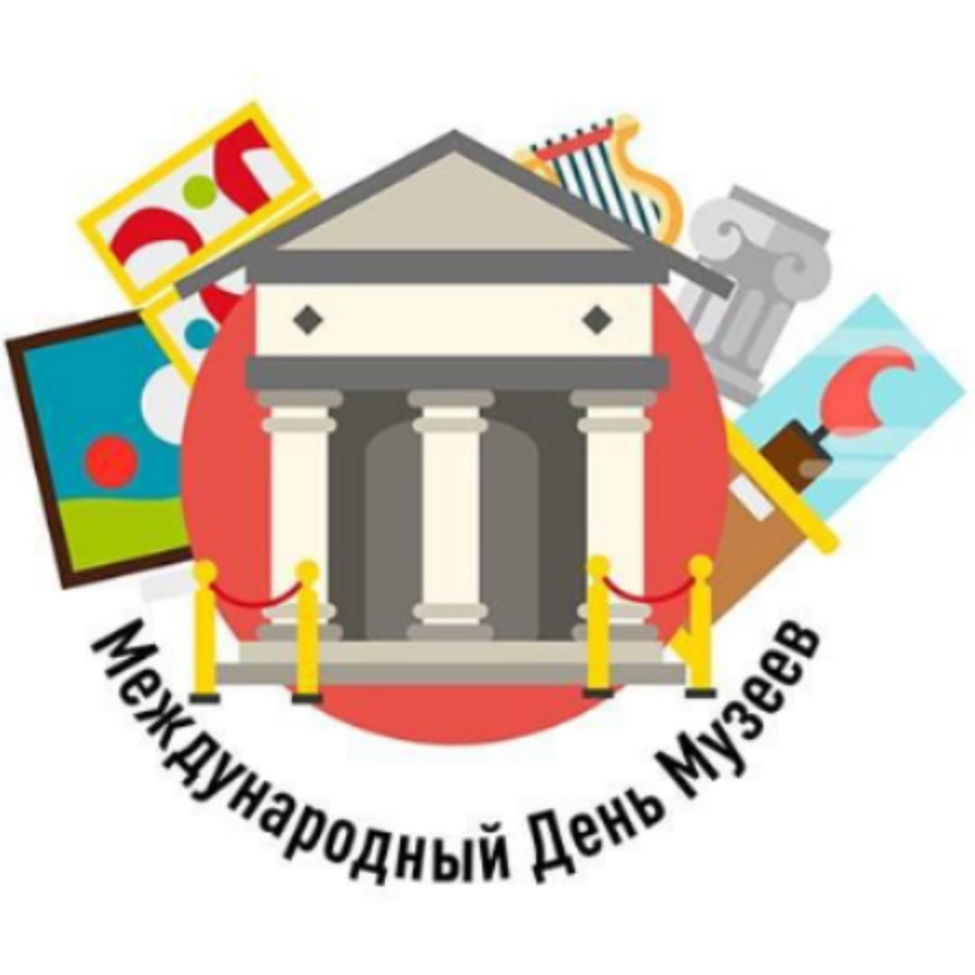 Международный день музеев в школе!.