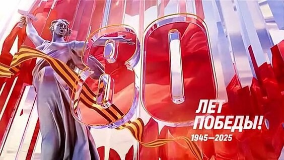 Викторина ко Дню Победы.