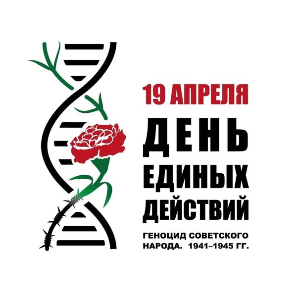 &amp;quot;Память жива в наших сердцах&amp;quot;.