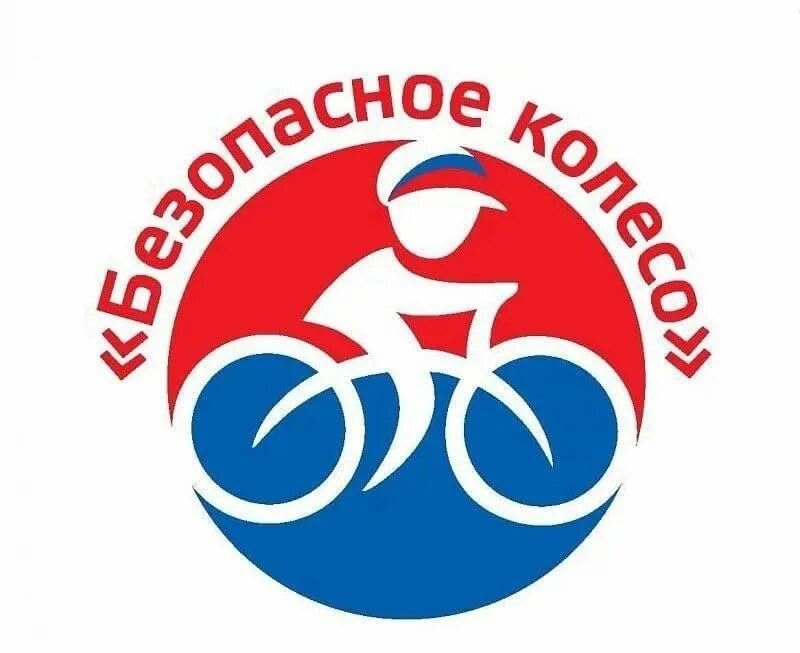 &amp;quot;Безопасное колесо&amp;quot; в лагере &amp;quot;Калейдоскоп&amp;quot;.