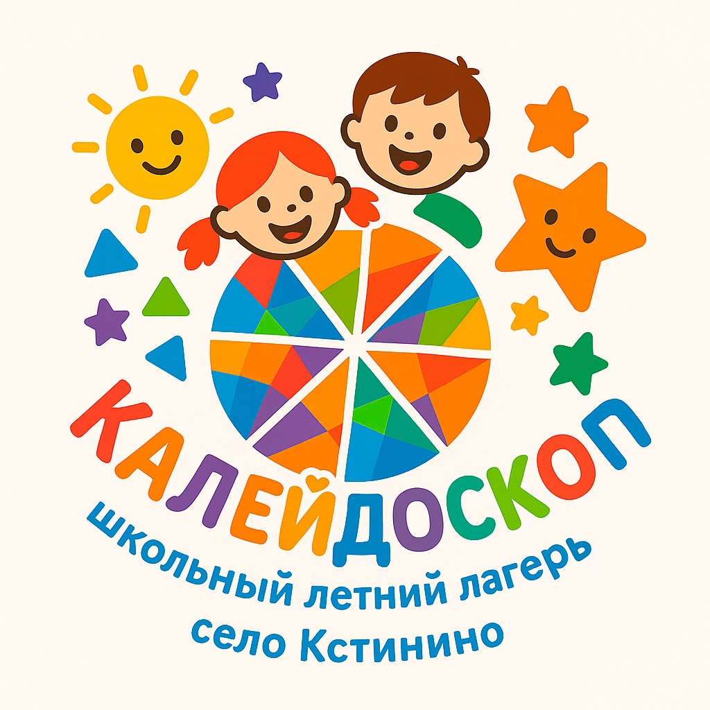 Как прошёл второй день в лагере &amp;quot;Калейдоскоп&amp;quot;?.