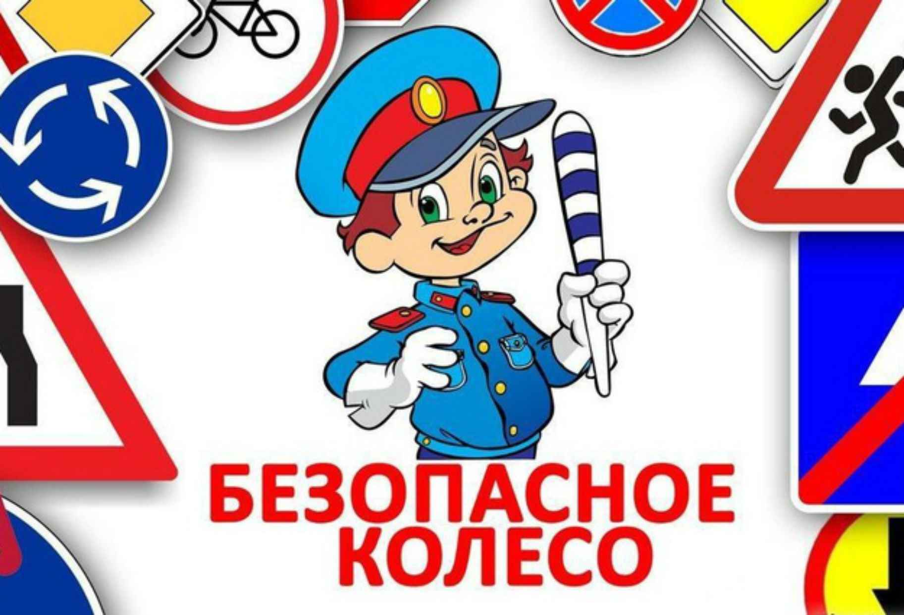 В нашем лагере &amp;quot;Калейдоскоп&amp;quot; прошёл яркий и познавательный конкурс рисунков &amp;quot;Безопасное колесо&amp;quot;!.
