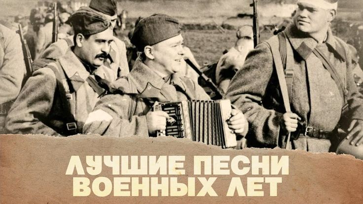 Конкурс – смотр инсценировок «Песен военных лет».