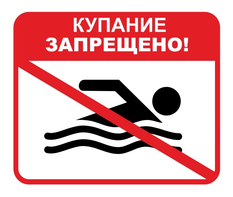 Важно: детям нельзя купаться одним!.