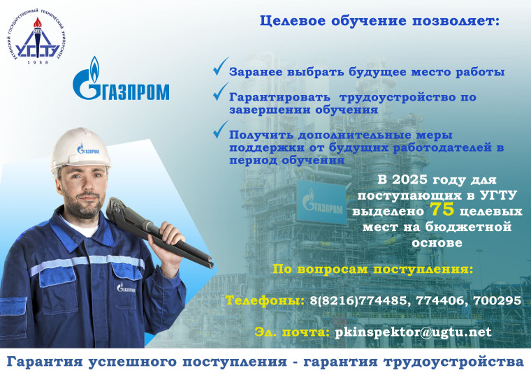 Целевое поступление увеличивает шансы абитуриента.